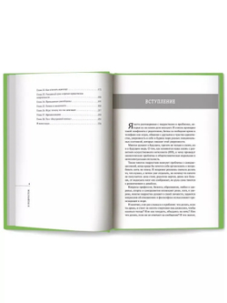 Я подросток: развитие внутренней силы