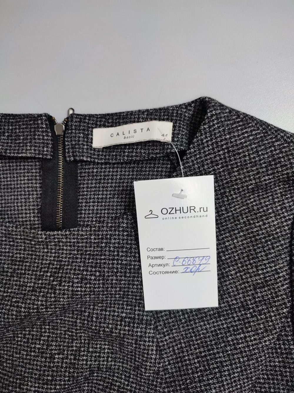 Платье Calista серое 44 размер