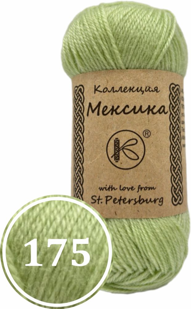 Пряжа синтетическая &quot;Мексика&quot; 50г (175)