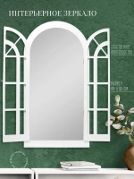 Зеркало настенное для прихожей 95*49 см