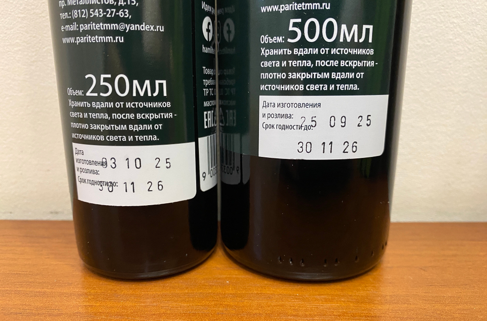 Масло тыквенных семечек нерафинированное Hamlitsch 250 мл Австрия