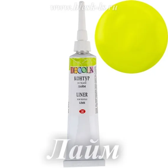 Контур по ткани Decola, Лайм #734