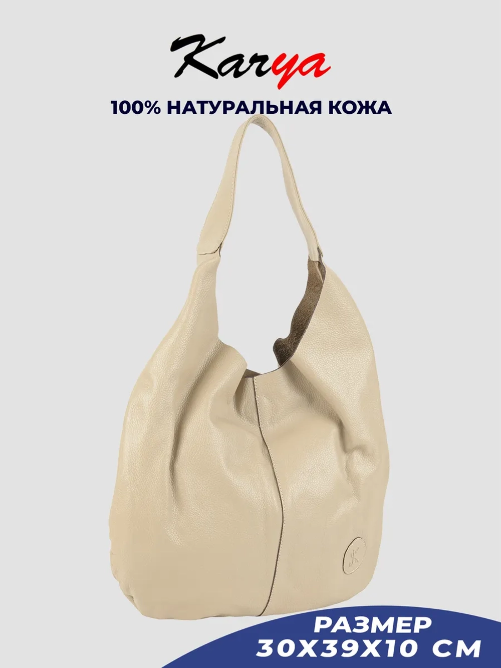 Сумка кожаная