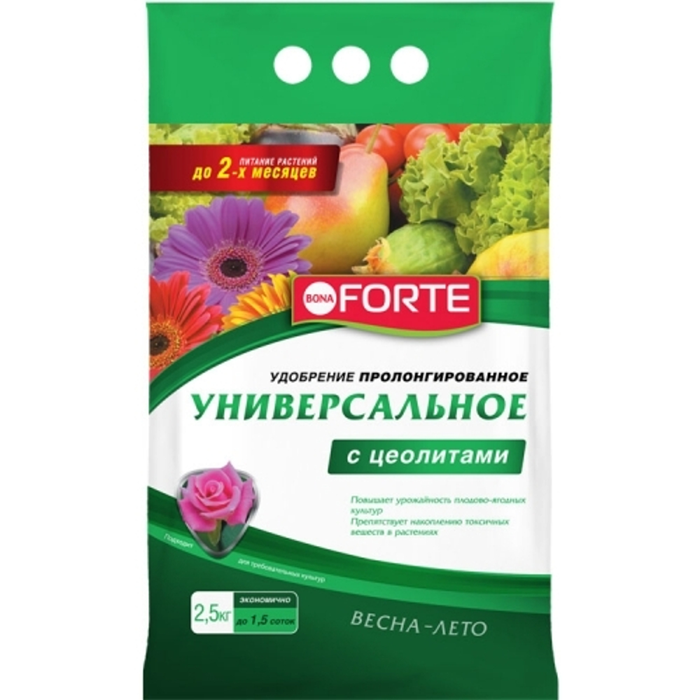 Удобрение открытого грунта Bona Forte универсальное с цеолитом 2,5кг