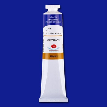 Сонет масло 46мл Ультрамарин