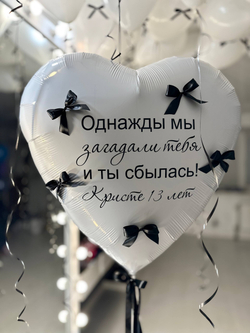 Воздушные гелиевые шарики с доставкой по Хабаровску бантики черный/белый №4466