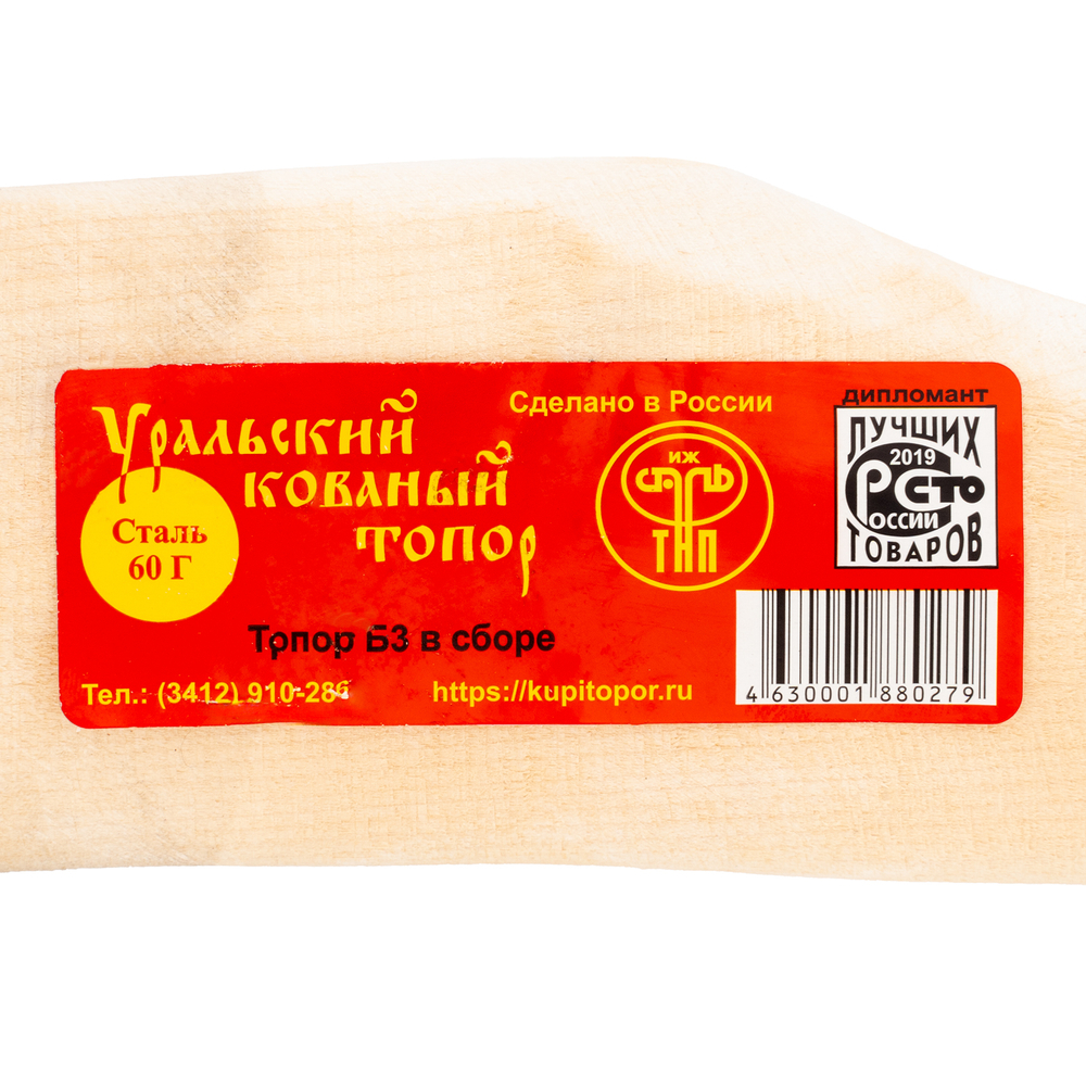 Топор кованый, в сборе, 1100/1500 г, деревянное топорище, 500 мм, Б