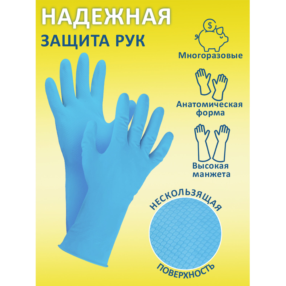 Перчатки МНОГОРАЗОВЫЕ нитриловые LAIMA ГИПОАЛЛЕРГЕННЫЕ хлопчатобумажное напыление ПРОЧНЫЕ размер L (большой) синие вес 40 г (12 штук в упаковке)