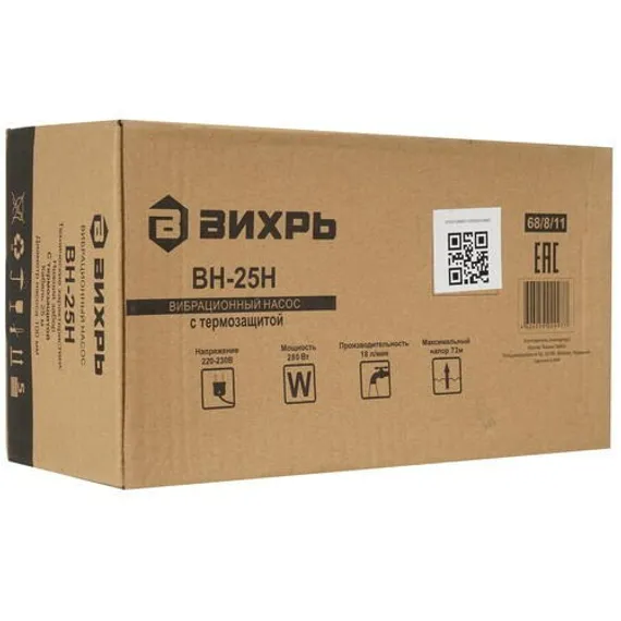 Насос вибрационный "ВИХРЬ" ВН-25Н (кабель 25 м)