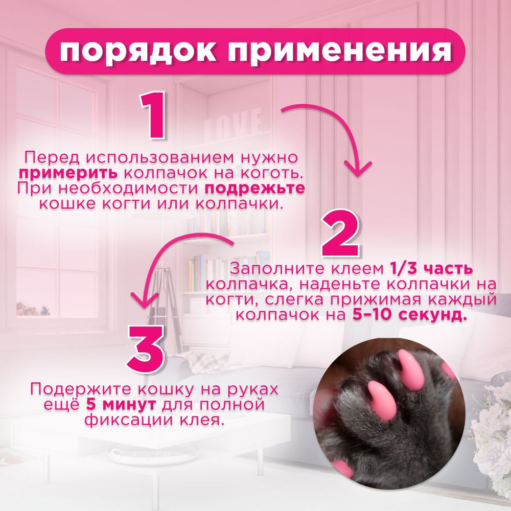 Защитные колпачки для коготков Cliny розовые, 40 шт в уп