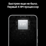 Смартфон Samsung Galaxy S22+ 8/256GB SM-G906 Белый Фантом
