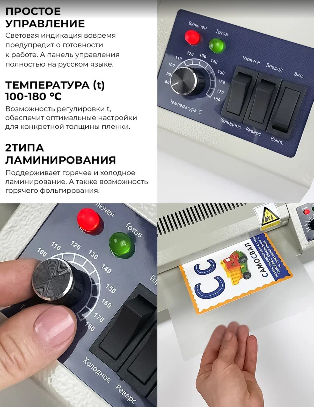 Ламинатор  ГЕЛЕОС FGK-230