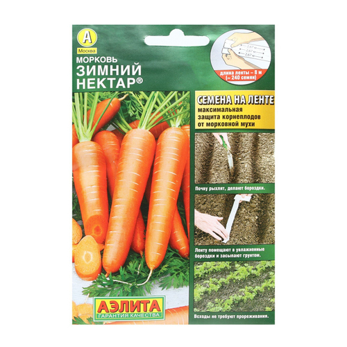 Морковь Зимний нектар лента 8м