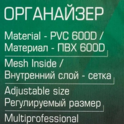 Сумка-органайзер для инструмента RockFORCE RF-CB1702