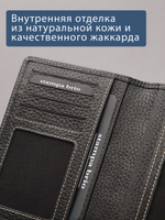 109 R - Обложка для документов с RFID защитой