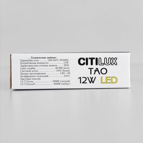CL712122N Тао Черный Св-к Накл. LED 12W*4000K