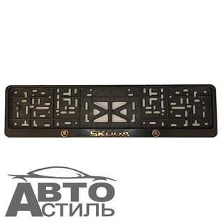 Рамка под номер пластик Черная защелка надпись Золото - ШКОДА\SKODA шт