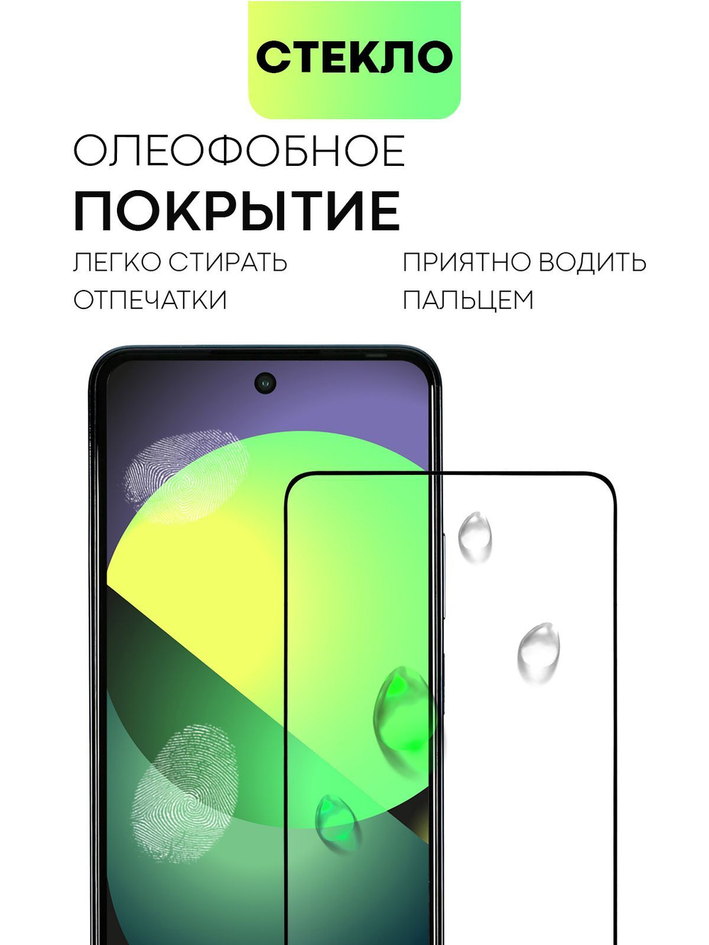 Защитное стекло BROSCORP для Infinix Hot 40 (арт.INF-H40-FSP-GLASS-BLACK )