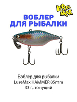 Воблер для рыбалки LureMax HAMMER