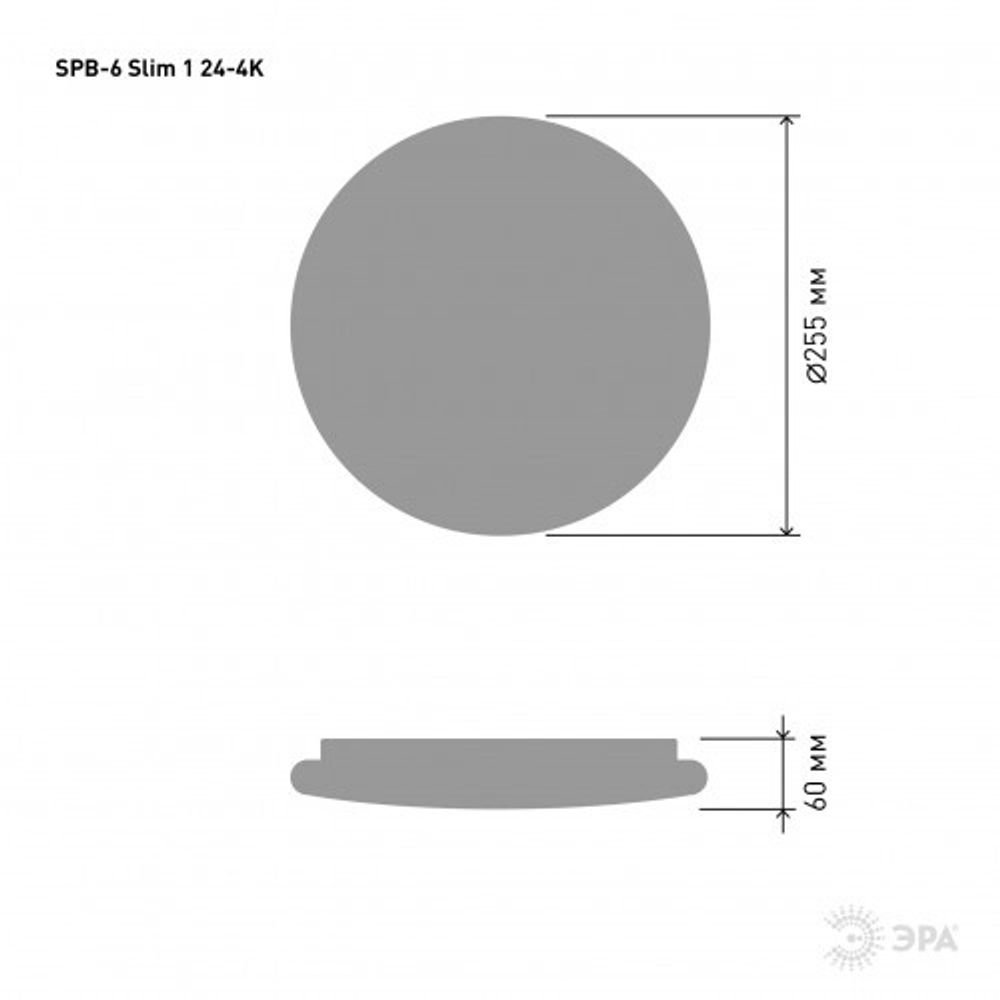 Светильник потолочный светодиодный ЭРА Slim без ДУ SPB-6 Slim 1 24-4K 24Вт 4000K