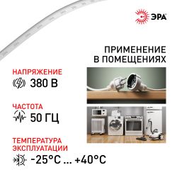 Провод ЭРА ШВВП 2х0,75 мм2 5м чёрный