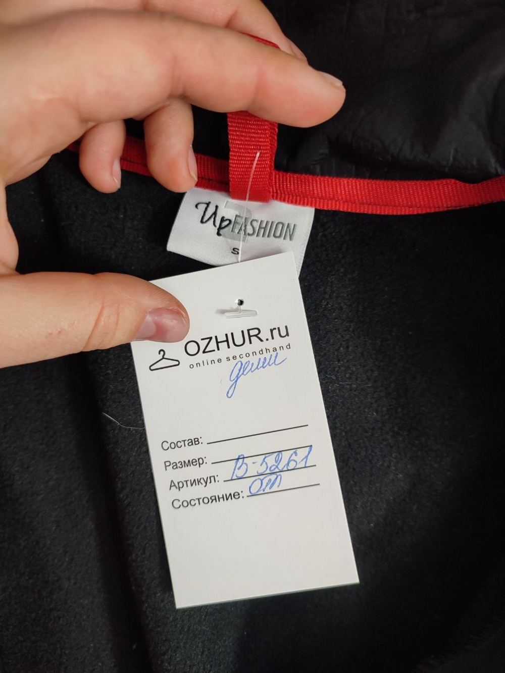 Куртка UP2Fashion стильная 44 размер