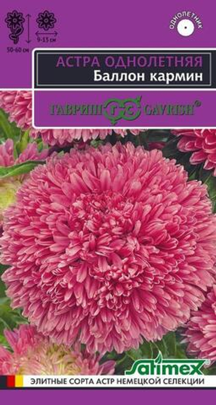 Астра Баллон кармин 0,05г Эксклюзив Ц Гавриш