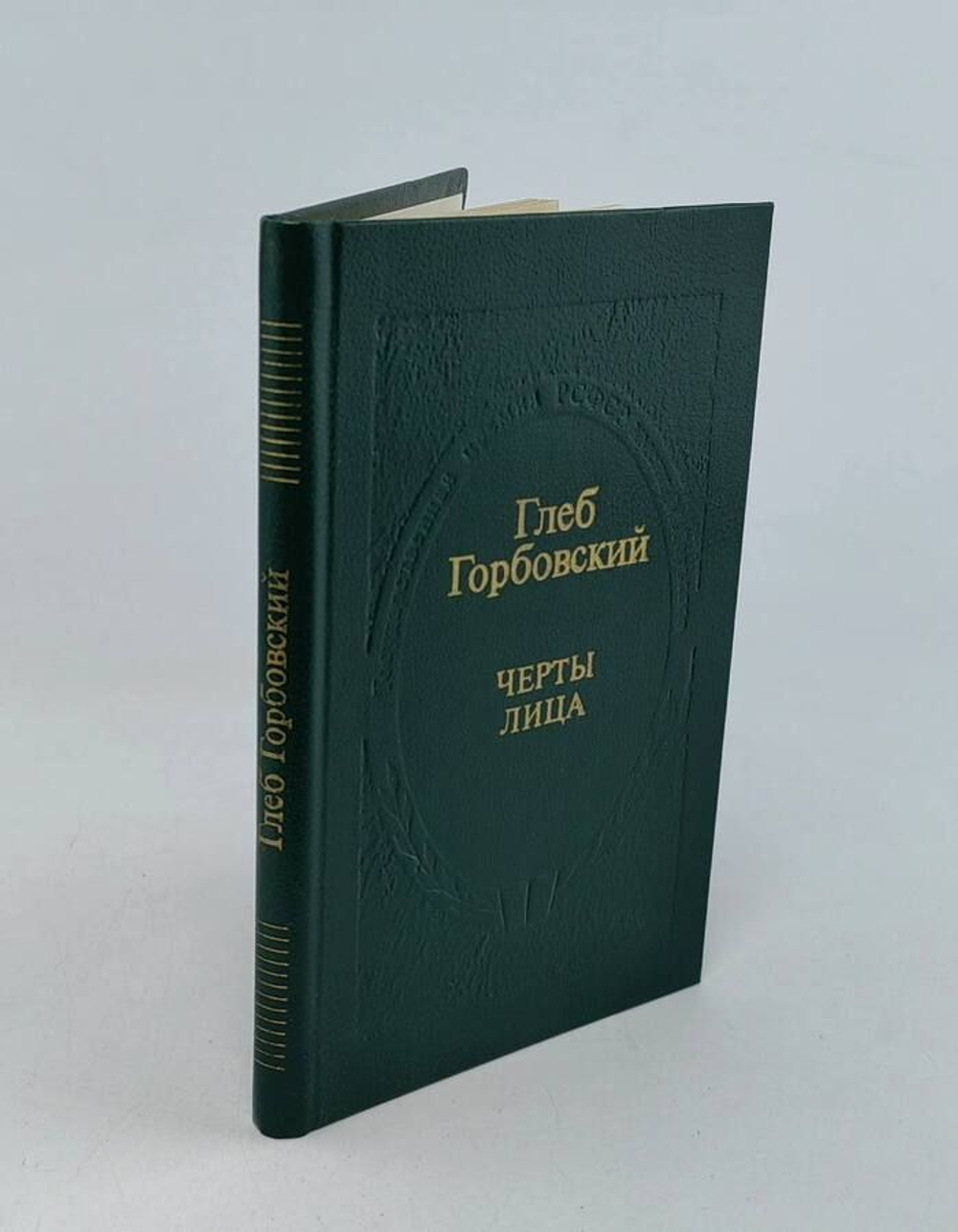 Черты лица