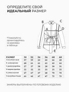 Рубашка 6326 Fabrika