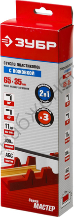 ЗУБР 65х35 мм, 300 мм, Пластиковое стусло с пилой (15380-30)