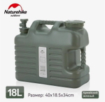 Канистра Naturehike кемпинговая, 18 л. для непитьевой воды, зелёная