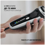 Электробритва POLARIS PMR 0305R wet&dry PRO 5 blades черный/хром