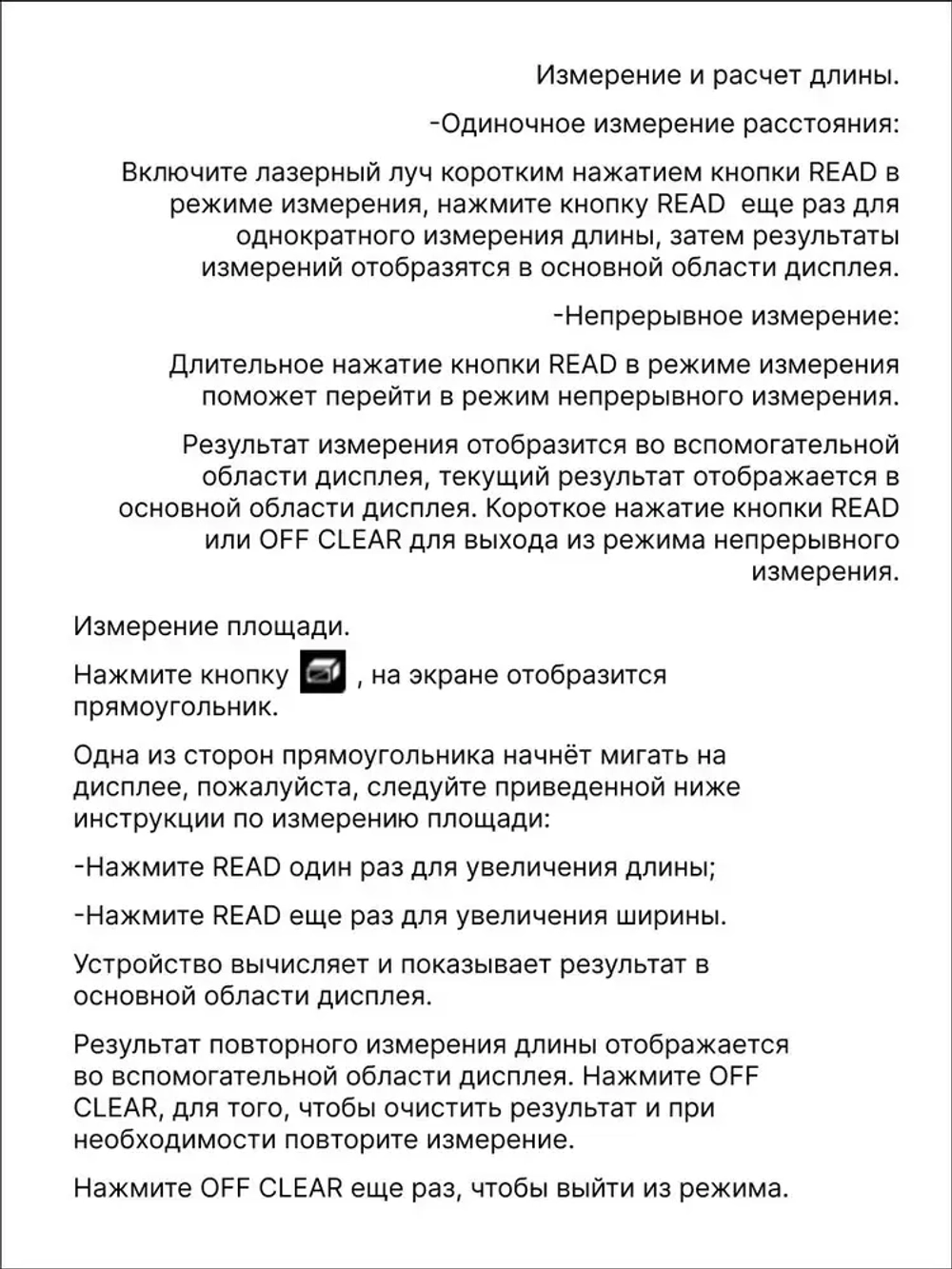Лазерный дальномер 50м рулетка строительная H-D510