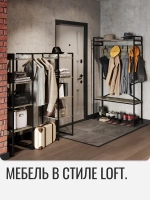 Вешалка напольная с обувницей MOTE