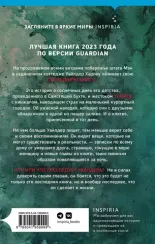 Клетка из слов