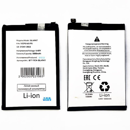 Аккумулятор для Tecno Spark Go 2023/POP 7 BL-49NT широкий конектор - Премиум