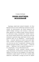 Краткая история времени