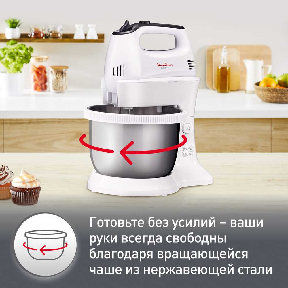 Стационарный миксер Moulinex Quickmix HM3121B1