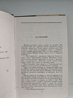 По тигровому следу