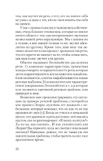 Говорите ясно и убедительно (#экопокет)