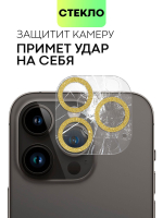 Стекло на камеру BROSCORP для Apple iPhone 14 Pro;Apple iPhone 14 Pro Max (арт. IP14PRO-SHINE-CAM-GLASS-GOLD)