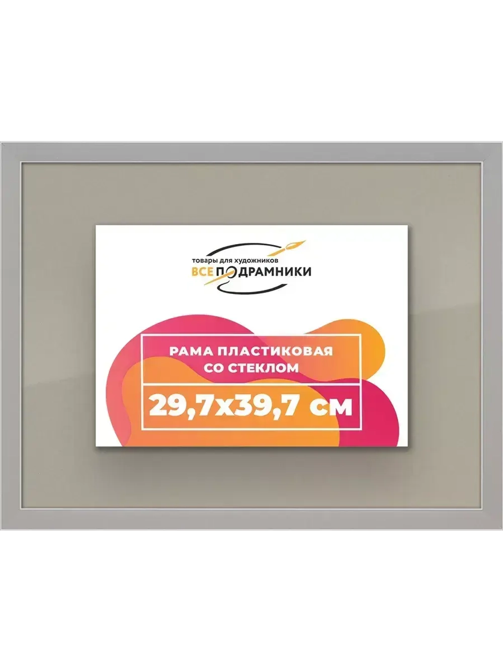 Рамка 29,7x39,7 для постера и фотографий