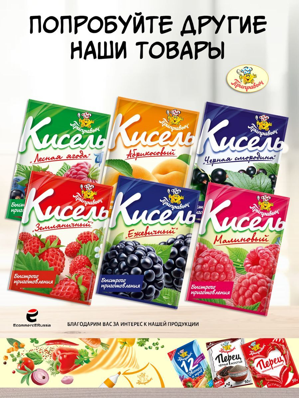 Суп быстрого приготовления Куриный Приправыч 60 гр. 16 шт. 48 порции