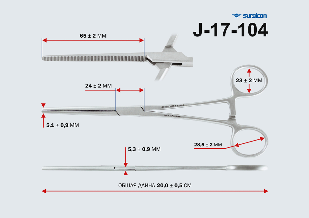 Зажим к/о Бильрот зубчатый прямой 200мм (J-17-104)