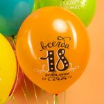 Шар (12''/30 см) Ты Лучше Всех! Всегда 18!, Ассорти, пастель, 2 ст, 25 шт.