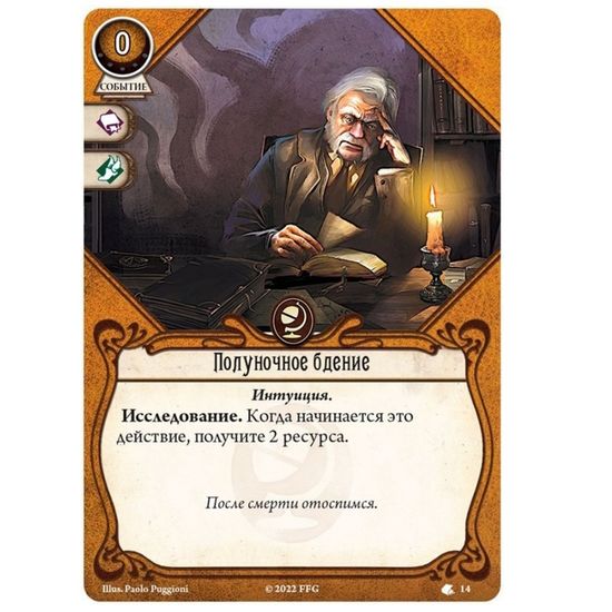 Настольная игра Ужас Аркхэма. Колода сыщика. Харви Уолтерс