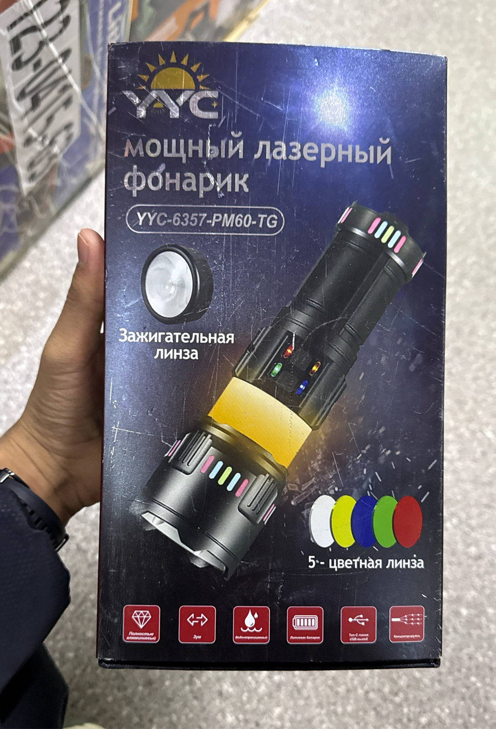 Фонарик ручной YYC-6357
