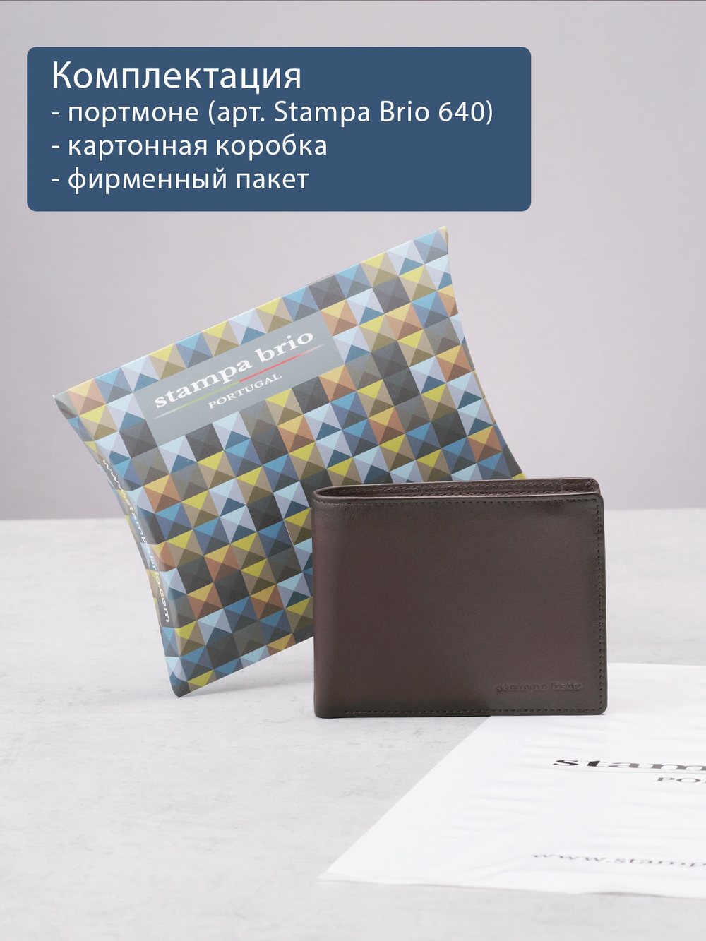 640 R - 7150 - Портмоне с отделением на молнии и RFID защитой