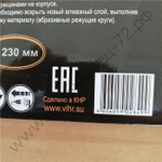 Диск алмазный отрезной сегментный СТАНДАРТ, 230 х 22,2 мм, сухая резка Вихрь