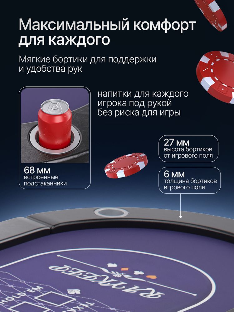 Игровой стол – покер DFC RAYKEEP 72&amp;quot;, на 8 мест, складной